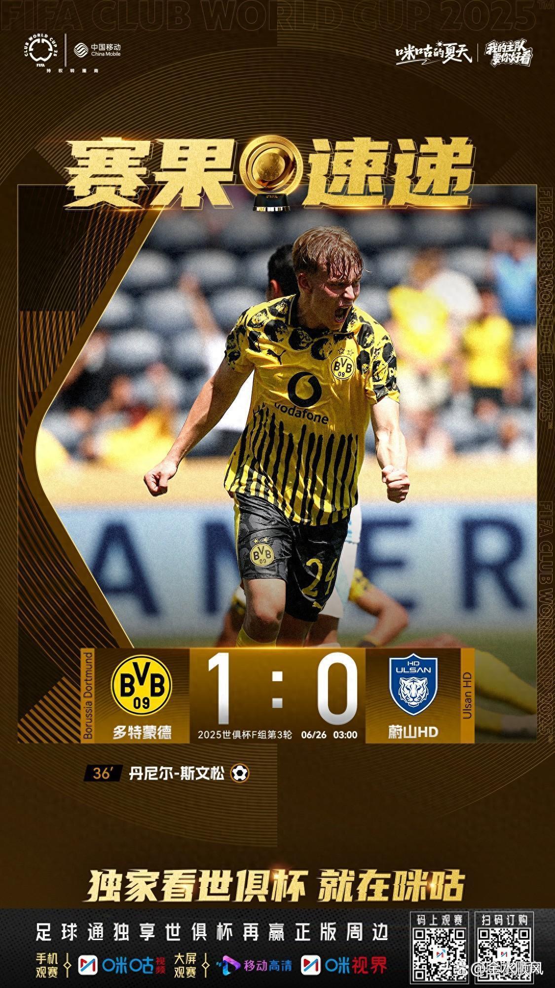 转折点多特蒙德战术微调，欧冠加时末段攻防权衡，震撼外界，身体对抗强度拉满的简单介绍贝博体育