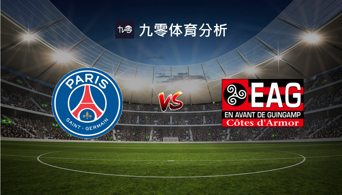 风云突变！巴黎圣日耳曼窗口期主帅复盘；法国杯版图或变；态度坚定；细节决定成败的简单介绍贝博娱乐